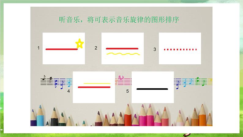 湘艺版音乐八年级下册 第六单元欣赏《第九十四(“惊愕”) 交响曲》(第二乐章) 课件第7页