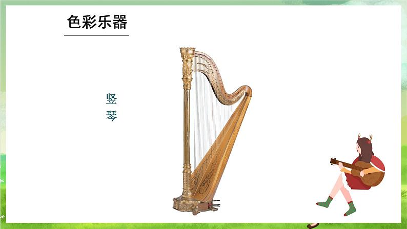 湘艺版音乐七年级下册第二单元 欣赏《青少年管弦乐队指南》(片段) 课件第8页