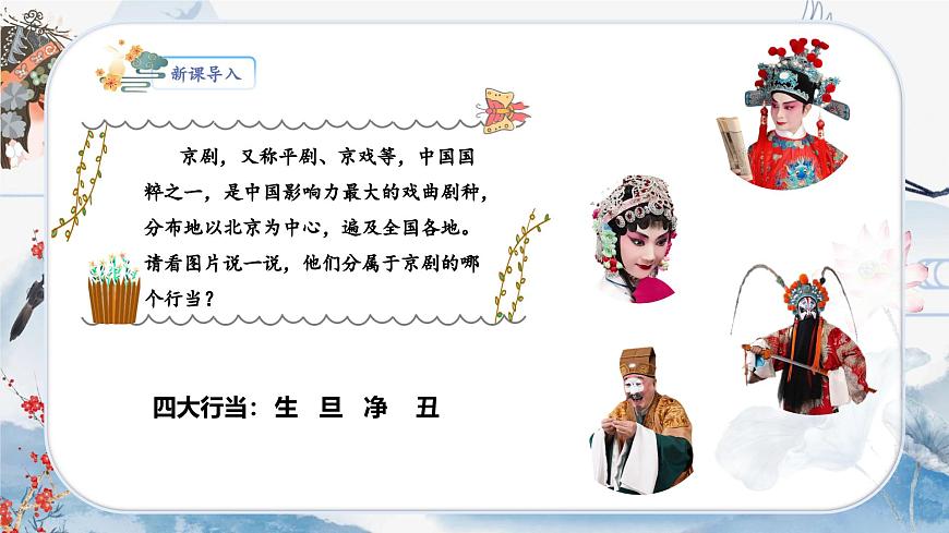《兒行千里母擔憂》《姹紫嫣紅》第3頁