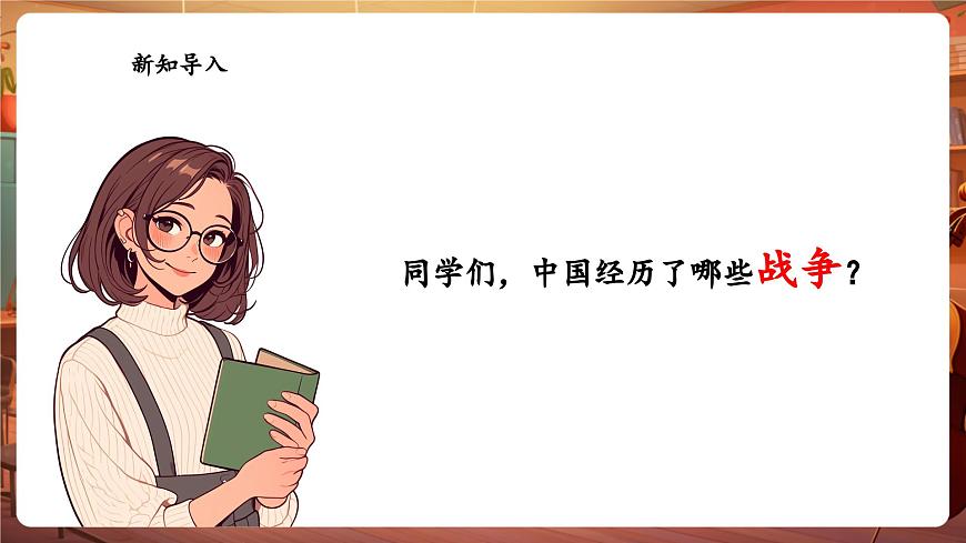 【新版教材】中學(xué)音樂花城版七年級(jí)下冊(cè)《五月的鮮花》課件第4頁