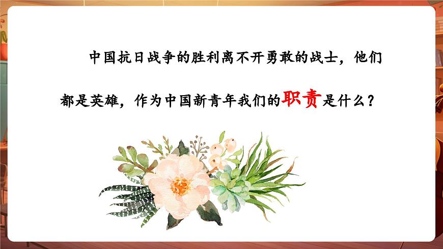 【新版教材】中學(xué)音樂花城版七年級(jí)下冊(cè)《五月的鮮花》課件第5頁