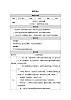 【新教材】人教版音樂七年级下册第三单元 欣赏的智慧 学习项目一 感受声音的每个瞬间 教学设计（表格式）