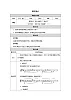 【新教材】人教版音樂七年级下册第四单元 音樂表演的“二度创作” 学习项目一 音樂中的“高难度”（二）（五线谱） 教学设计（表格式）