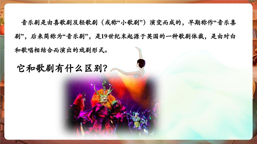 【新版教材】中學(xué)音樂(lè)花城版七年級(jí)下冊(cè)《回憶》課件第5頁(yè)
