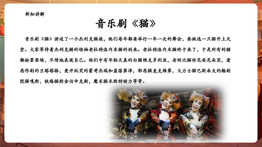 【新版教材】中學(xué)音樂(lè)花城版七年級(jí)下冊(cè)《回憶》課件第8頁(yè)