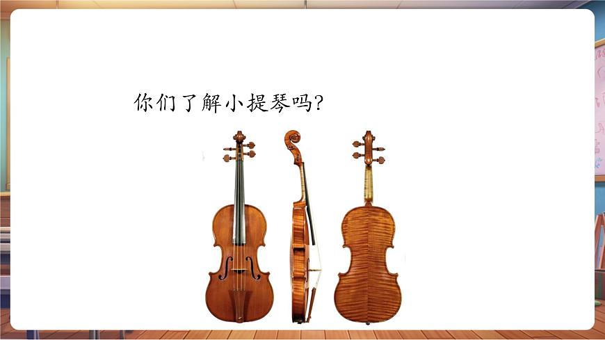 【新版教材】中學(xué)音樂人音版七年級下冊《陽光照耀著塔什庫爾干》課件第5頁