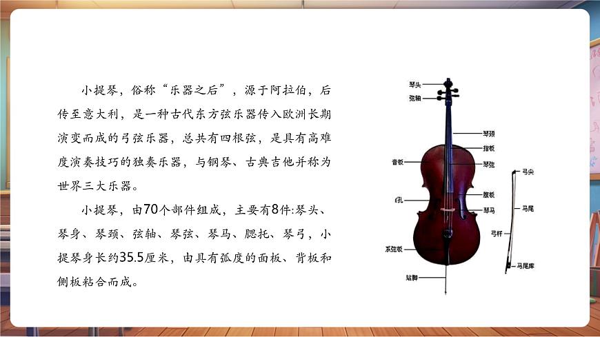 【新版教材】中學(xué)音樂人音版七年級下冊《陽光照耀著塔什庫爾干》課件第6頁
