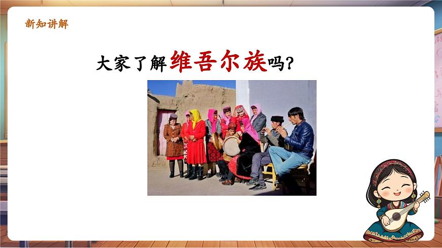 【新版教材】中學音樂人音版七年級下冊《青春舞曲》課件第7頁