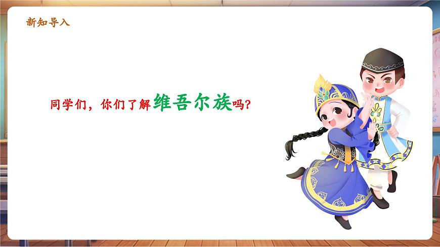 【新版教材】中學(xué)音樂人音版七年級(jí)下冊(cè)《賽乃姆》課件第4頁(yè)