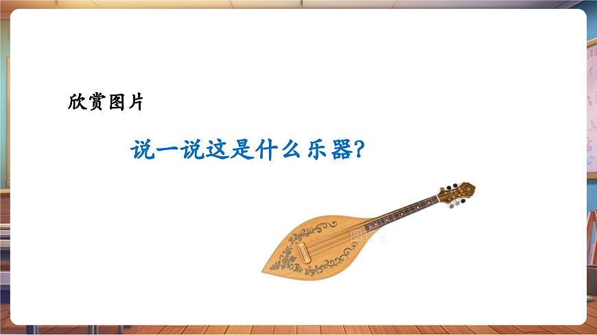 【新版教材】中學(xué)音樂(lè)人音版七年級(jí)下冊(cè)《我的金色阿勒泰》課件第5頁(yè)