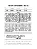初中  音樂  人教版（2024）  七年级下册第三单元 学习项目一 《感受声音的每个瞬间》教案设计  2024—2025学年人教版音樂七年级下册