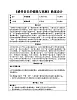 初中  音樂  人教版（2024）  七年级下册第三单元 学习项目三 《感受音樂的铺垫与高潮》教案设计  2024—2025学年人教版音樂七年级下册