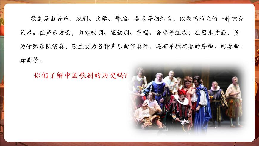 【新版教材】中學(xué)音樂(lè)花城版七年級(jí)下冊(cè)《北風(fēng)吹》課件第5頁(yè)