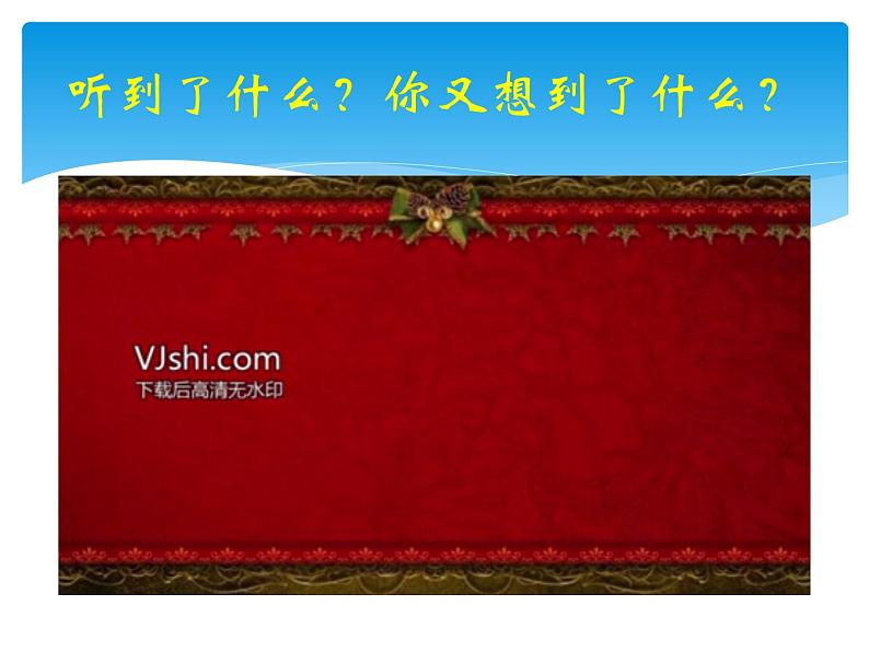 人音版音乐九年级下册第一单元《保卫黄河》课件第3页