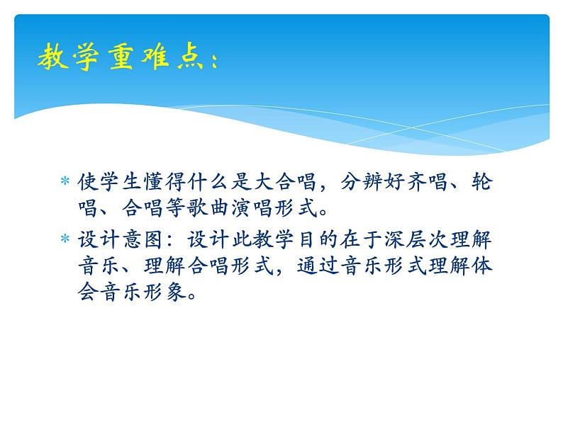 人音版音乐九年级下册第一单元《保卫黄河》课件第7页