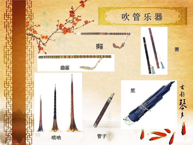 湘教版七年级上册音乐课件第三单元欢欣的日子空山鸟语(18张)第5页