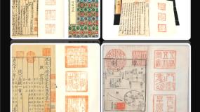 初中美术人教版八年级上册第二单元 读书、爱书的情节第3课 方寸铃记 藏书印示范课ppt课件