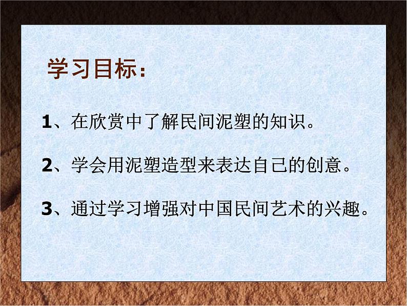 第二单元第5课 彩塑--初中美术人教版九年级上册同步课件05