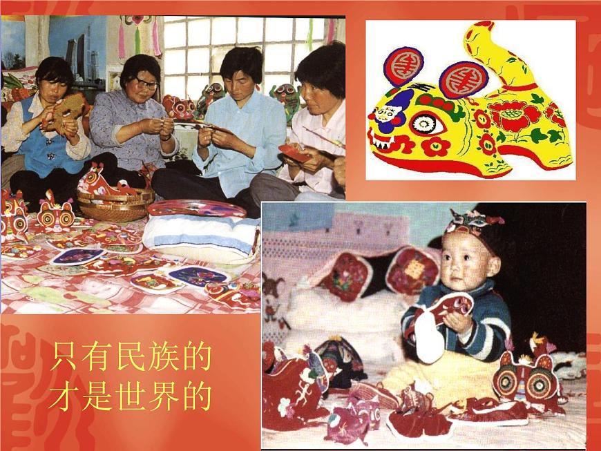 9 民間美術(shù)的色彩搭配--初中美術(shù)人美版九年級(jí)上冊(cè)同步課件第5頁(yè)