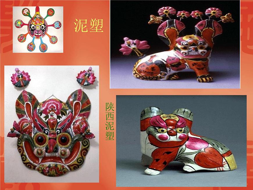 9 民間美術(shù)的色彩搭配--初中美術(shù)人美版九年級(jí)上冊(cè)同步課件第8頁(yè)