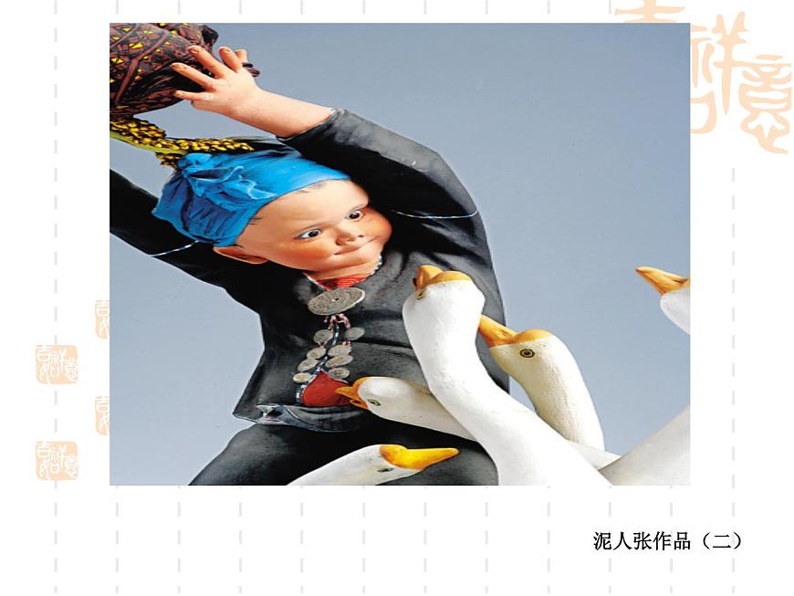 10 民間工藝品制作--初中美術(shù)人美版九年級上冊同步課件第5頁