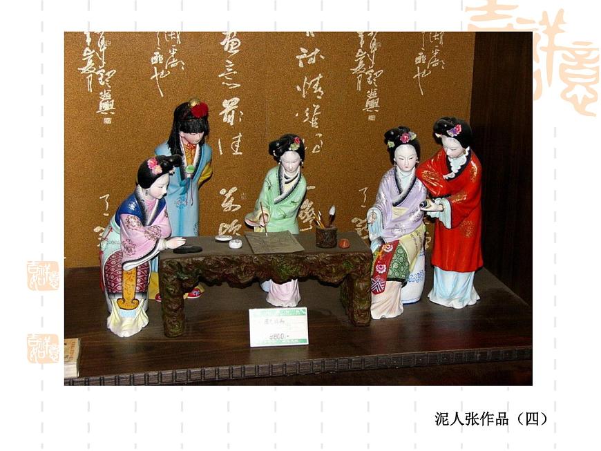 10 民間工藝品制作--初中美術(shù)人美版九年級上冊同步課件第8頁