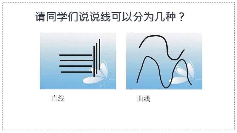 2.手绘线条图像——会说话的图画--初中美术人美版七年级上册同步课件04