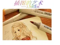 3、插图的艺术--初中美术桂美版八年级上册同步课件