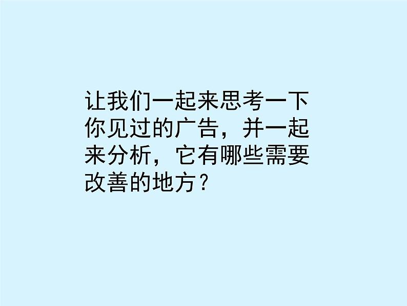人教版七年级美术上册第三单元《精美的报刊》参考课件第2页