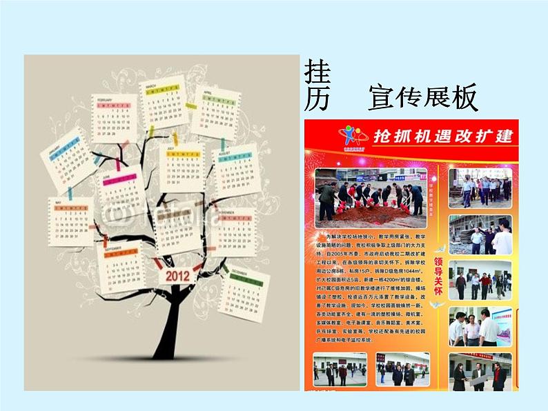 人教版七年级美术上册第三单元《精美的报刊》参考课件第4页