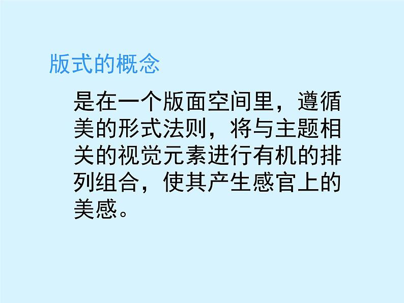 人教版七年级美术上册第三单元《精美的报刊》参考课件第7页