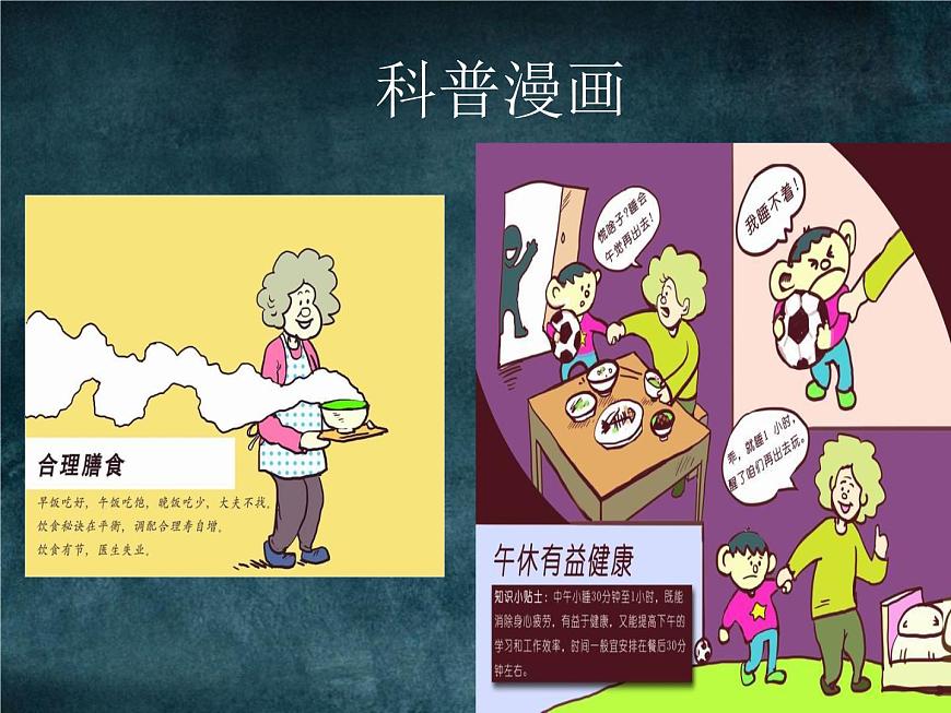 蘇少版九年級(jí)美術(shù)上冊(cè) 第3課 有趣的夸張課件PPT第8頁