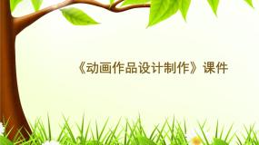 初中美术人教版九年级上册第五单元 中国民间美术第3课 我国少数民族的美术文化精品课件ppt