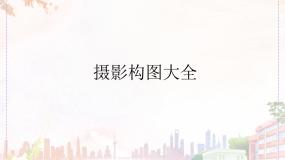 初中美术第1课 民间美术的主要种类完整版ppt课件