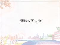 初中美术第1课 民间美术的主要种类完整版ppt课件