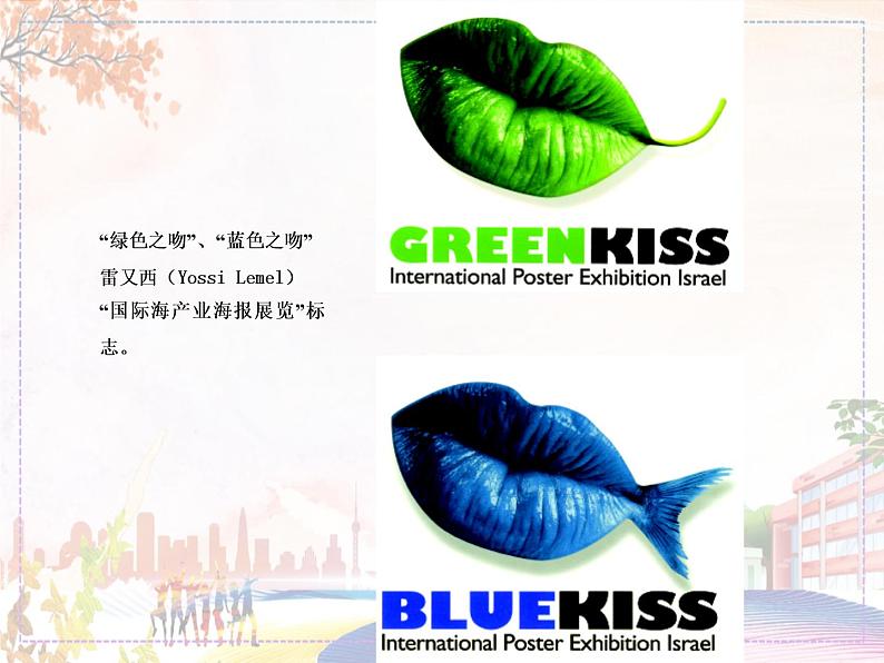 视觉传达设计的要素第4页