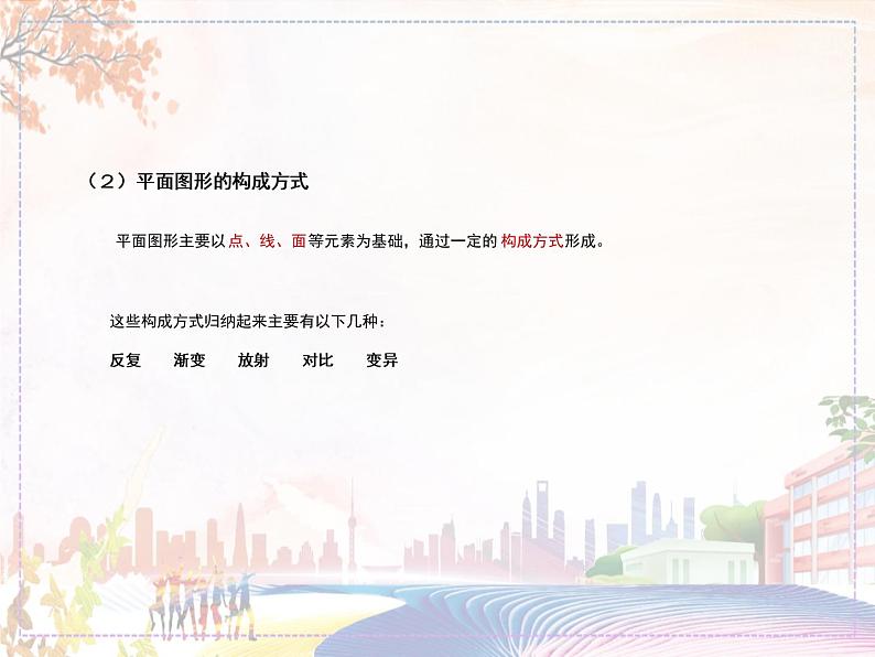 视觉传达设计的要素第5页