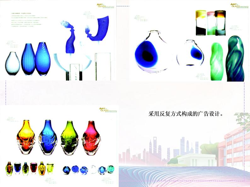 视觉传达设计的要素第6页