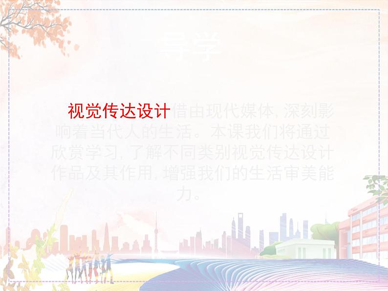 《平面设计的盛宴》课件2第2页