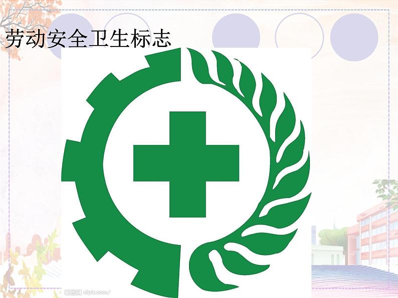 识别公共标志第2页