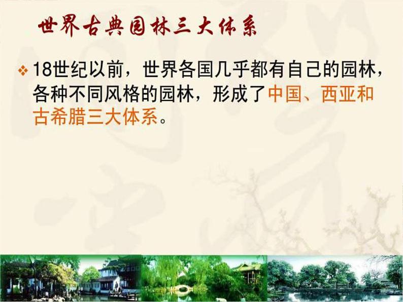 美术人教版八年级下册【课件+教案+素材】第5单元03