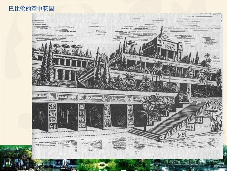 美术人教版八年级下册【课件+教案+素材】第5单元04