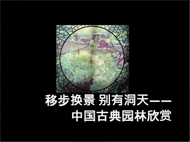 美术人教版八年级下册【课件+教案+素材】第5单元01
