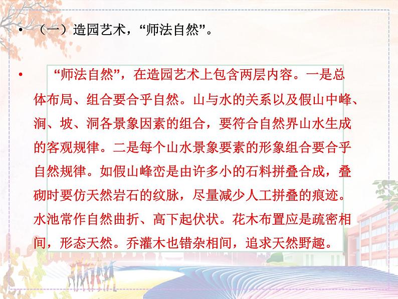 美术人教版八年级下册【课件+教案+素材】第5单元02