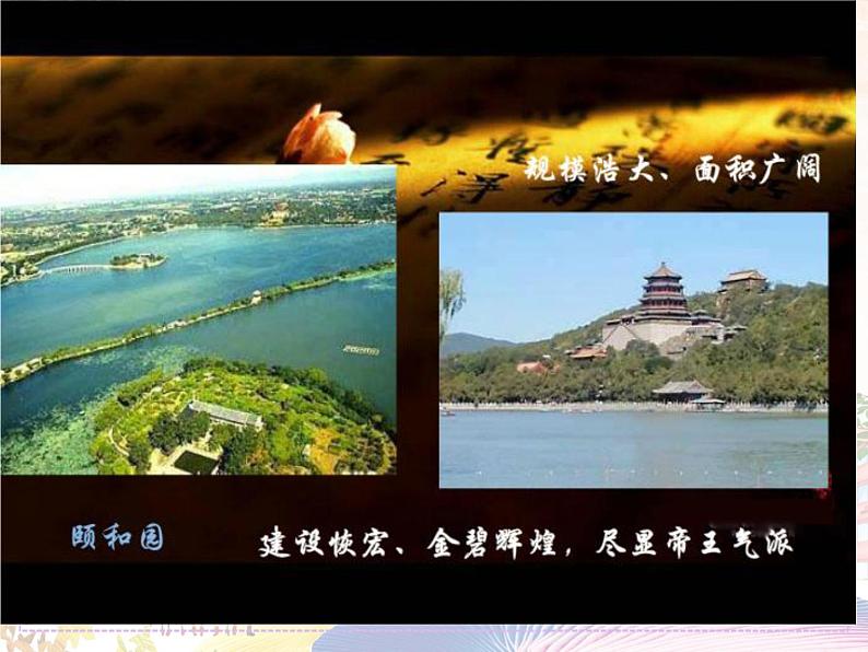 美术人教版八年级下册【课件+教案+素材】第5单元03
