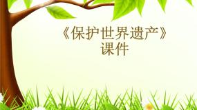 人教版九年级上册第1课 民间美术的主要种类优秀课件ppt