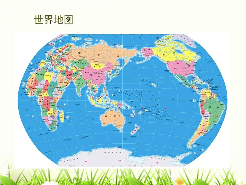 《保护世界遗产》课件02第2页