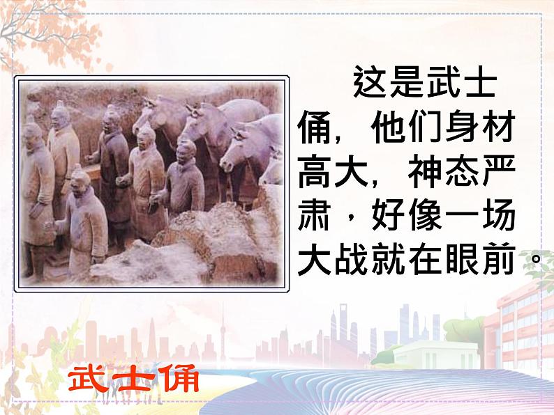 秦始皇陵兵马俑第3页