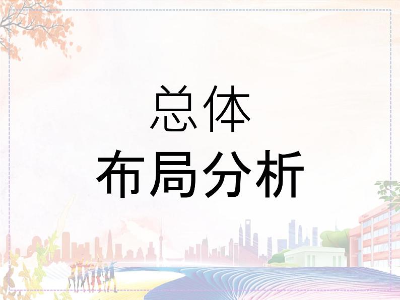 网师园第3页