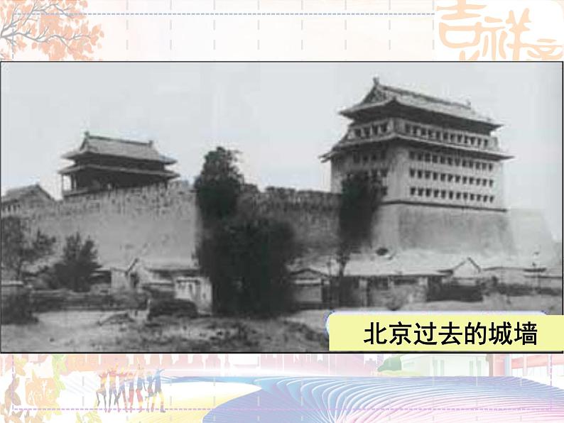 《保护世界遗产》课件第5页